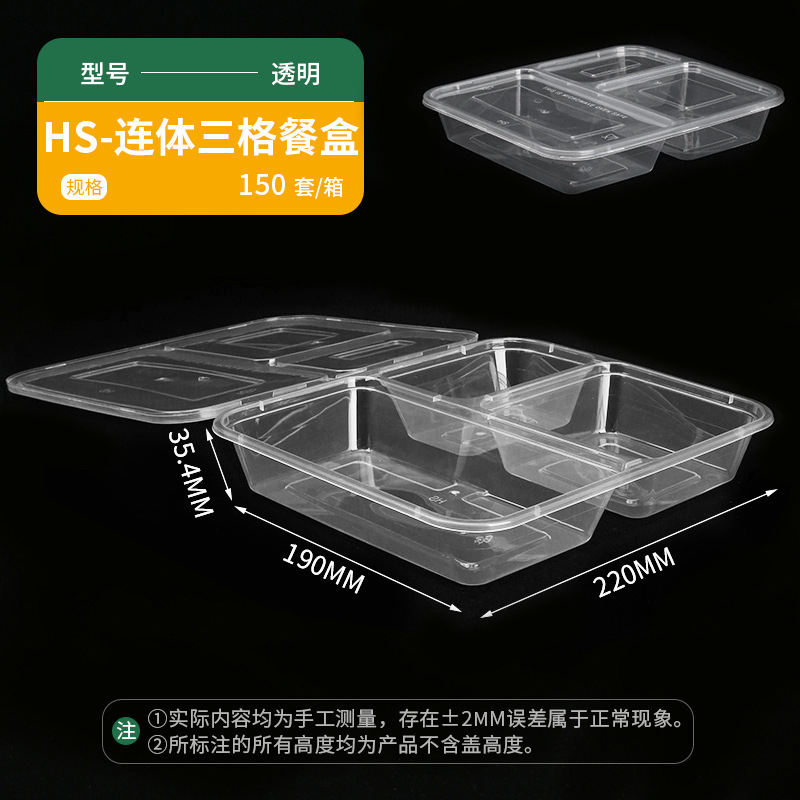 韩盛一次性餐盒二格三格四格五格多格分餐外卖打包盒方形PP餐盒|undefined