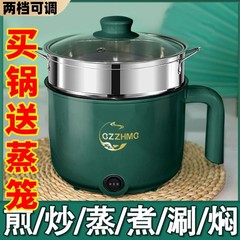 多功能电火锅宿舍小电煮锅煎炒煮涮神器学生迷你电饭煲电热泡面锅