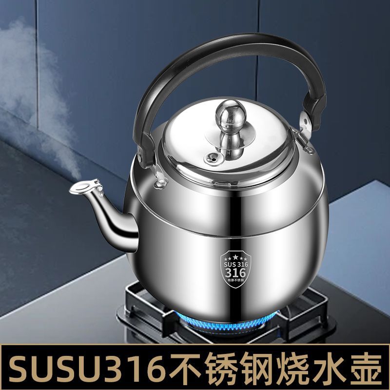 316烧水壶304不锈钢水壶商用大容量电磁炉鸣笛家用