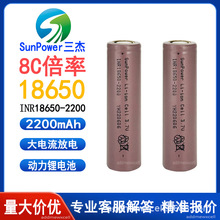 �L������18650�����늳�2200mAh 8C늄ӹ��߰����������m��