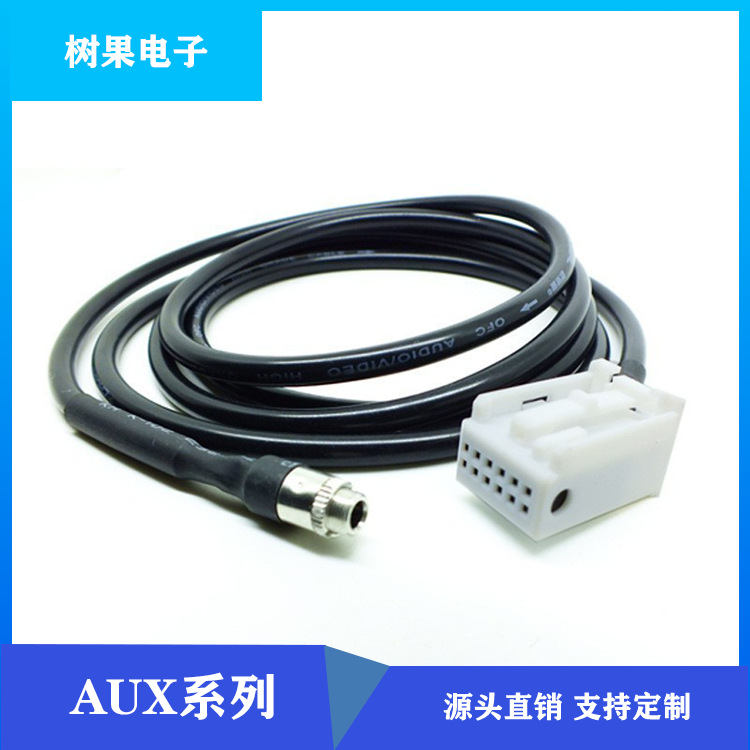 biao致307/308/407/408/507雪铁龙凯旋世嘉 C2/C5 RD4AUX音频线