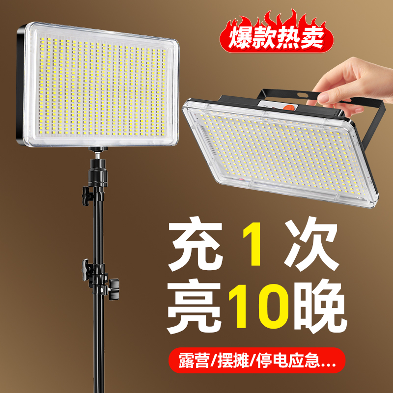 Led Outdoor Lighting Super Bright Strong Light Waterproof Emergency Mobile Portable Outdoor Camping Style Rechargeable Floodlight