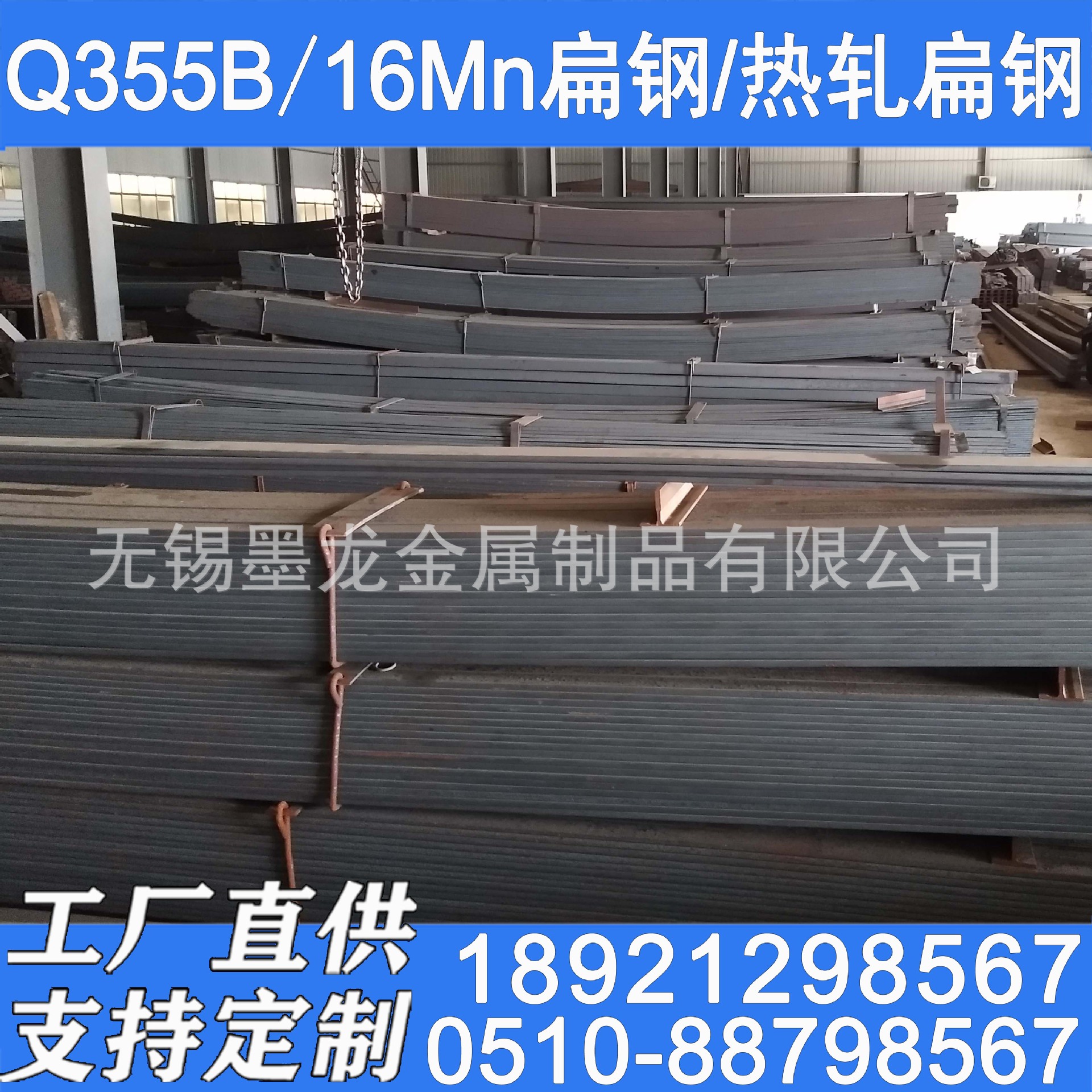 湖州热轧扁钢 昆山Q355B扁钢 Q355热轧扁钢规格齐全 可定尺生产