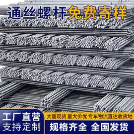 三段式止水螺杆穿墙丝杆通丝螺杆建筑工地对拉丝杆国标厂家