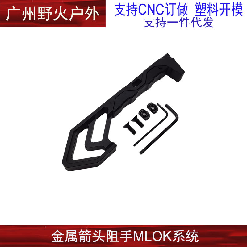 Noir ME06079 [Adapté au MLOK]
