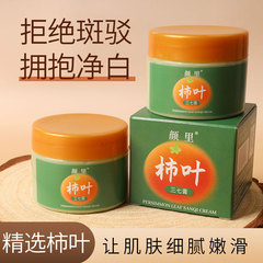 Yanli Persimmon Leaf and Three Seven Ointment Moisturizing and Hydrating Face Cream, Three Seven Persimmon Leaf Ointment for Dryness Relief, Moisturization, and Wrinkle Improvement