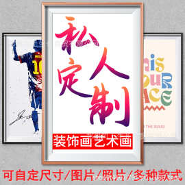 亚马逊跨境外贸艺术画来图设计图尺寸客厅挂画家居装饰画画芯厂家