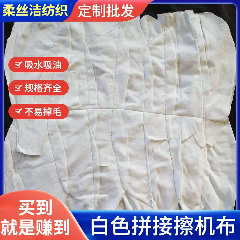 厂家供应双层拼接擦机布吸水吸油棉布布头工业擦油抹布工业专用