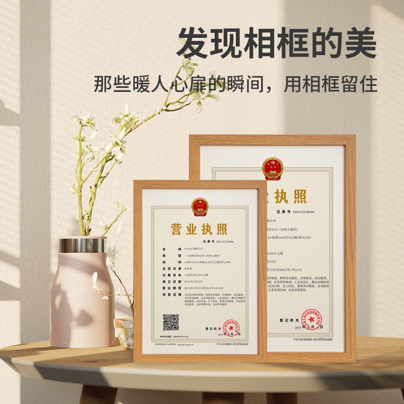 Industrial and commercial business license frame original copy a3 wooden photo frame wall a4 certificate framed authorization license frame