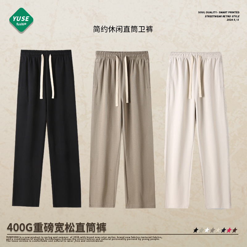 400g Heavyweight American-Style Trendy Men's Straight-Leg Pants, Sports Casual Pants, Drapey Wide-Leg Long Pants, Women's Straight-Leg Wide-Leg Pants