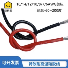����Դ��ģ�͸ߜ���ܛ���z�늳ؾ�16 14 10 8 6 4 2AWG50 70ƽ��