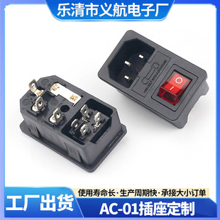 Ac-01 Three-Hole Socket with Fuse, Three-In-One Power Switch, Detachable, Household Safety Certified