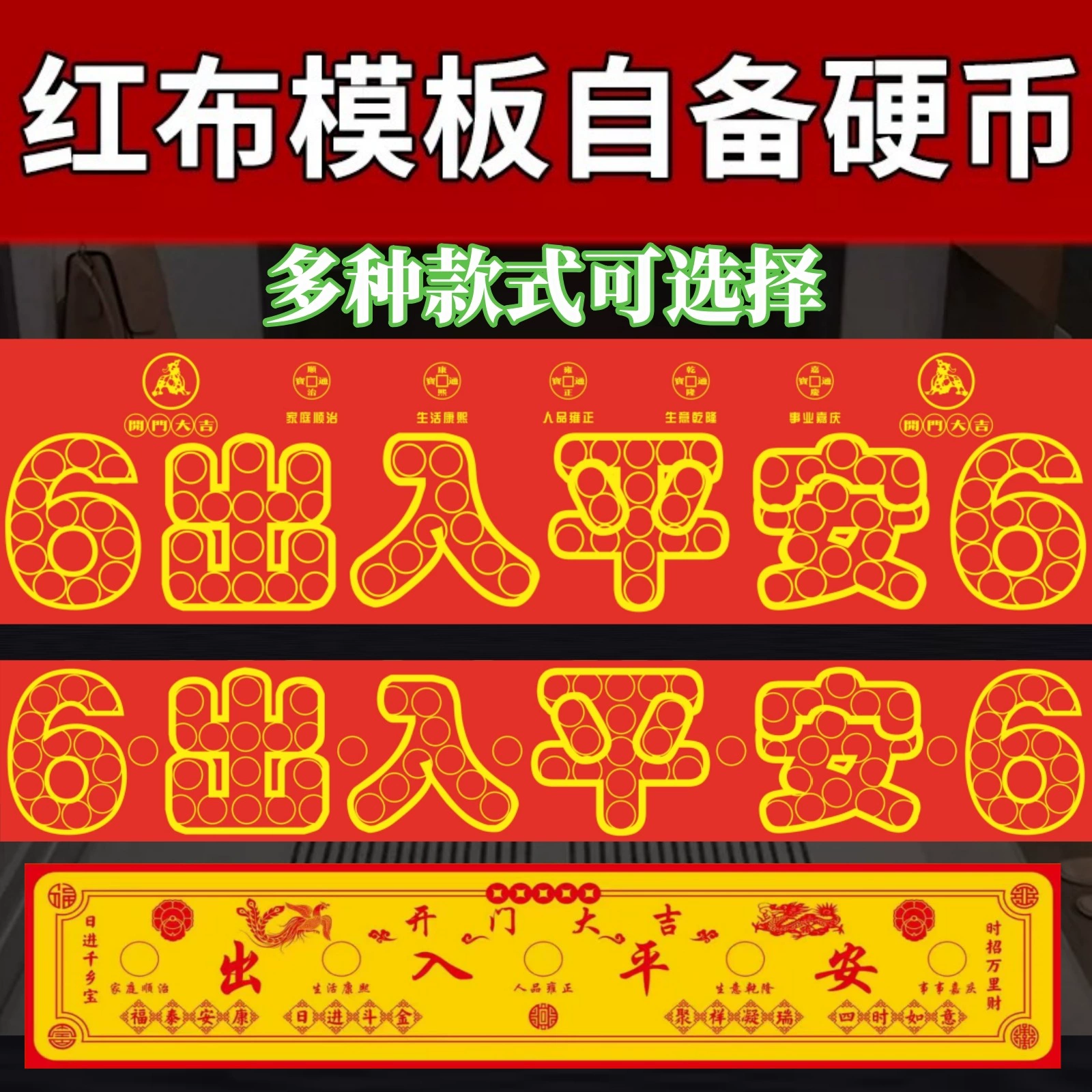 Порог давления для входа и выхода из безопасной красной ткани шаблон самоклеящаяся