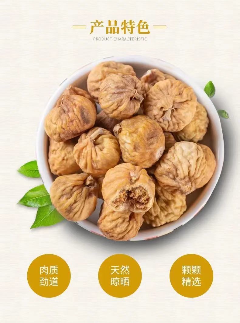 Dried Figs Wuhuaguo 500g Natural Snack Fruit from Kashgar quality and texture