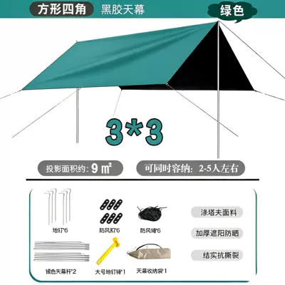 Vinyl Camping Sunshade Portable – Avtomobil yan çətirləri - green-vinyl-33-square-sun-protection-and-shade-canopy