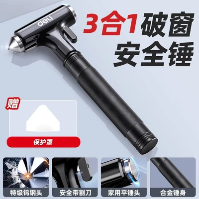 Safety Hammer Car Window-Breaking Artifact: Qəza çəkici - top-tungsten-steel-alloy-armor-three-in-one-window-breakerflat-hammercutting-knife-1