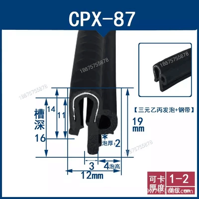 trunk rubber strip, Avtomobil səs izolyasiya zolaqları - height-12-width-19-cards-1-2mmprice-per-meter