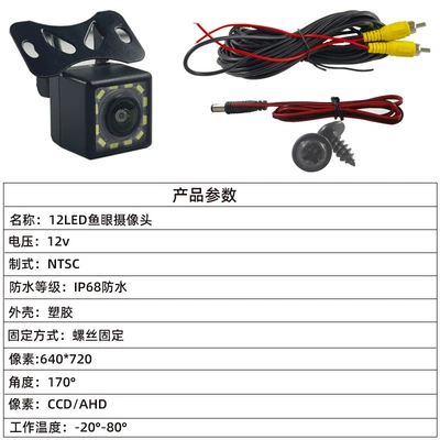 Car Camera Ip68 Waterproof, Vehicle camera - 12-light-ahd-fisheye-camera-1016018-160-degrees
