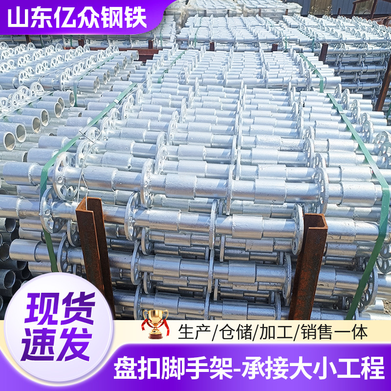 盘扣式脚手架舞台展会支撑架子建筑内外墙搭建房建桥梁用钢管支架