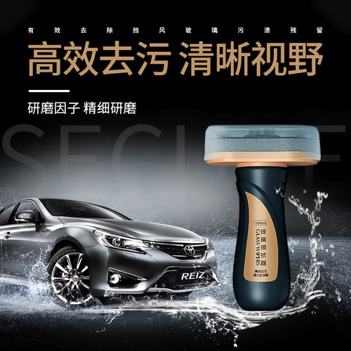 Car glass rainproof agent Windshield water remover Car glass water repellent and rainproof agent