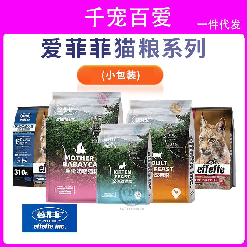 Aifeifei Cat Food Aifeifei Effeffe Adult and Kitten Grain-Free Fresh Meat Air-Dried Raw Meat for Growth 1.6kg Aifeifei Cat Food Aifeifei Effeffe Adult and Kitten Grain-Free Fresh Meat Air-Dried Raw Meat for Growth 1.6kg