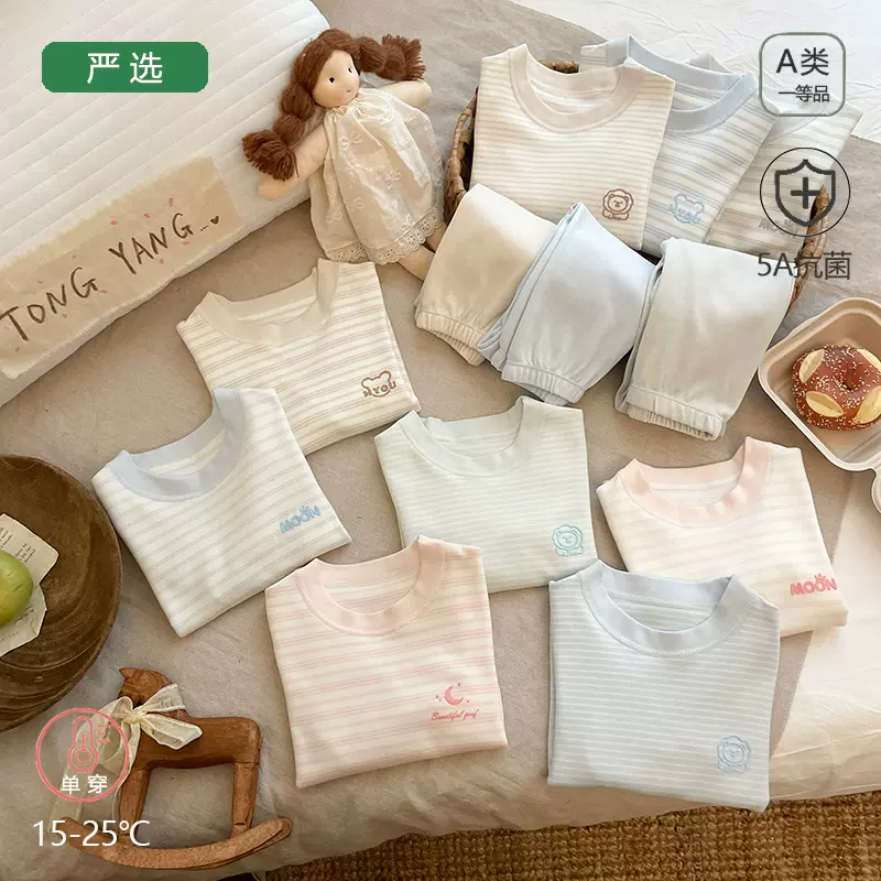 儿童舒绒套装条纹无骨保暖家居服秋衣秋裤男女童内衣拉架两件套