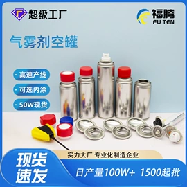 金属罐;金属盖;塑料盖