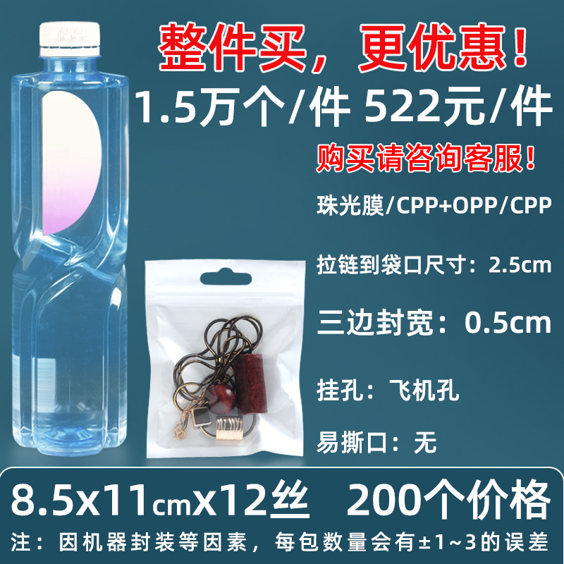 Personalizado 16 seda perlado yin y yang bolsa ziplock 18 seda perlado bolsa de teléfono móvil estuche sellado macaron sello de joyería