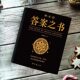 The Book of Magic Answers Genuine Say Goodbye to Tangled Life Philosophy of Life Popular Reading Psychological Books