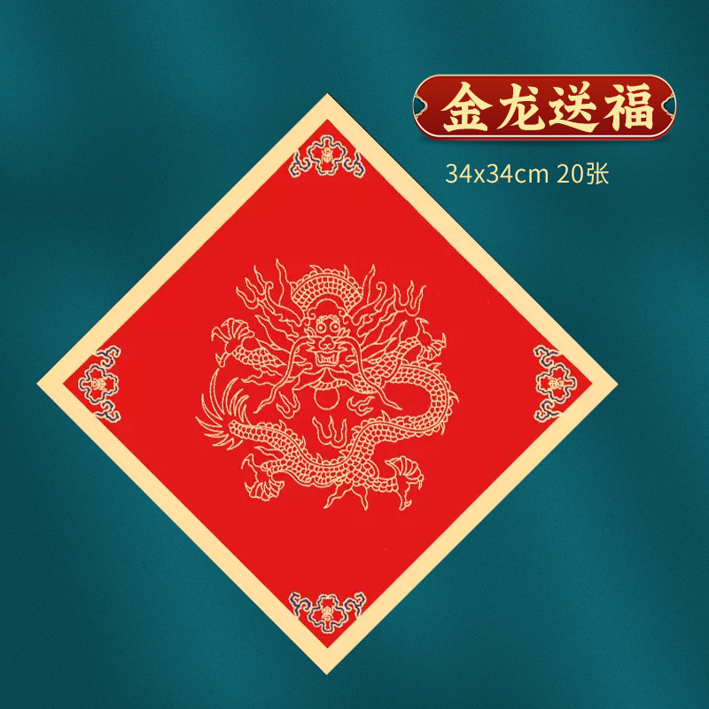 황금용 20개 무료 [바틱 스타일] - 3개 구매 시 1개 무료 [34x34cm]