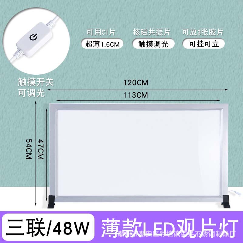 Lámpara de visualización de rayos X caja de luz LED lámpara de imagen médica ortopédica sola cirugía triple CT película Lámpara de lectura cuádruple atenuación