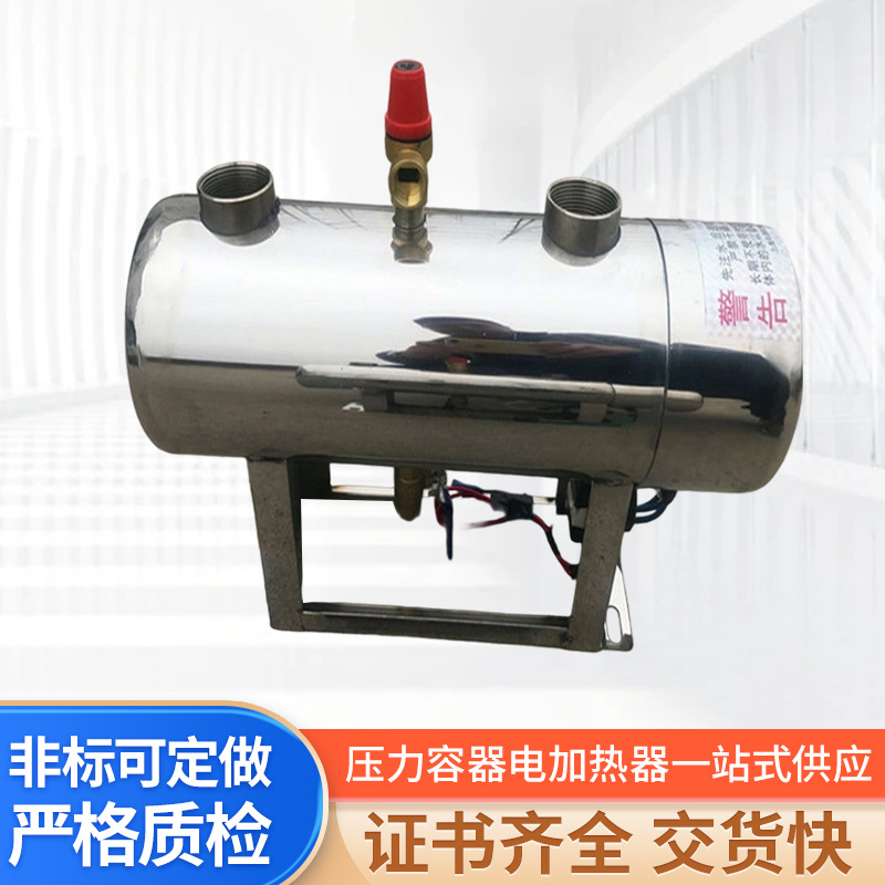 厂家中央空调辅助电加热器空气能水箱水池管道水循环加热器3kw