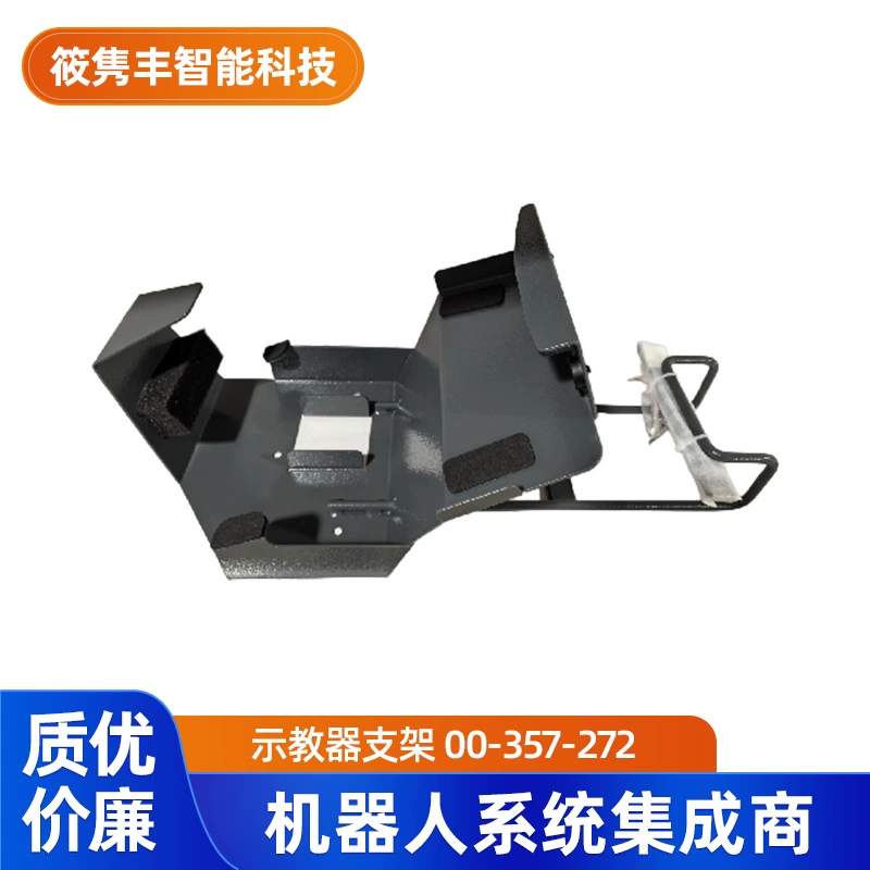 Подставка для пульта управления роботом KUKA (цена договорная) портативные аксессуары для промышленных роботов