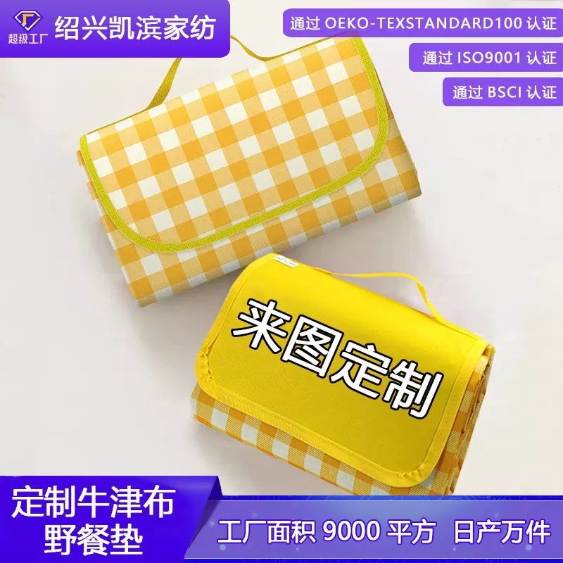 厂家定制牛津布野餐垫加厚户外便携折叠防水沙滩垫野餐垫