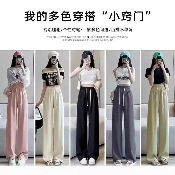 冰丝西装阔腿裤女夏季薄款2024新款休闲垂感宽松窄版直筒防晒裤子