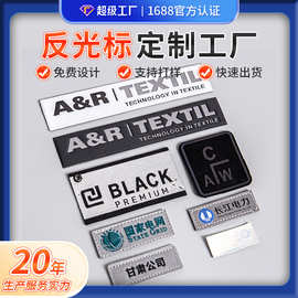 皮革反光标logo定制夜光标户外荧光织唛标服装纺织夜光荧光印标厂