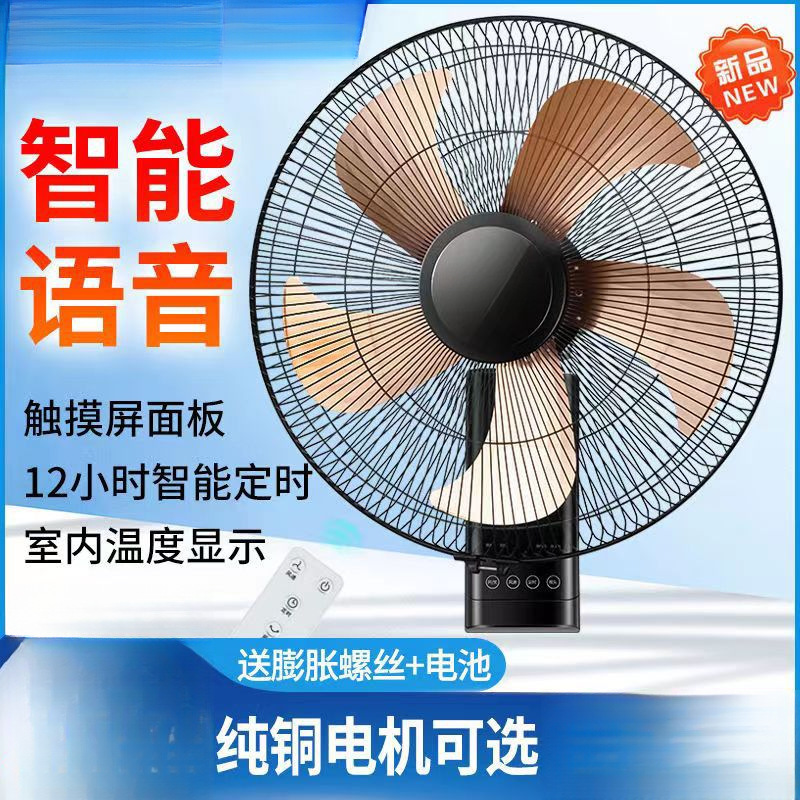 Xiaobawang ventilador de pared ventilador eléctrico montado en la pared, restaurante de control remoto para el hogar, sacudiendo la cabeza, ventilador industrial de 8 pulgadas, suministro de ventilador de pared