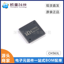 ԭ�b��Ʒ CH563L LQFP-128 32λ΢������RISC����ָ�CPU��Ƭ�C