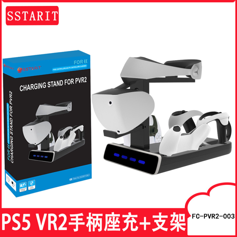 PS VR2 handle charging base PS5 vr2 handle charger with display light storage VR helmet bracket