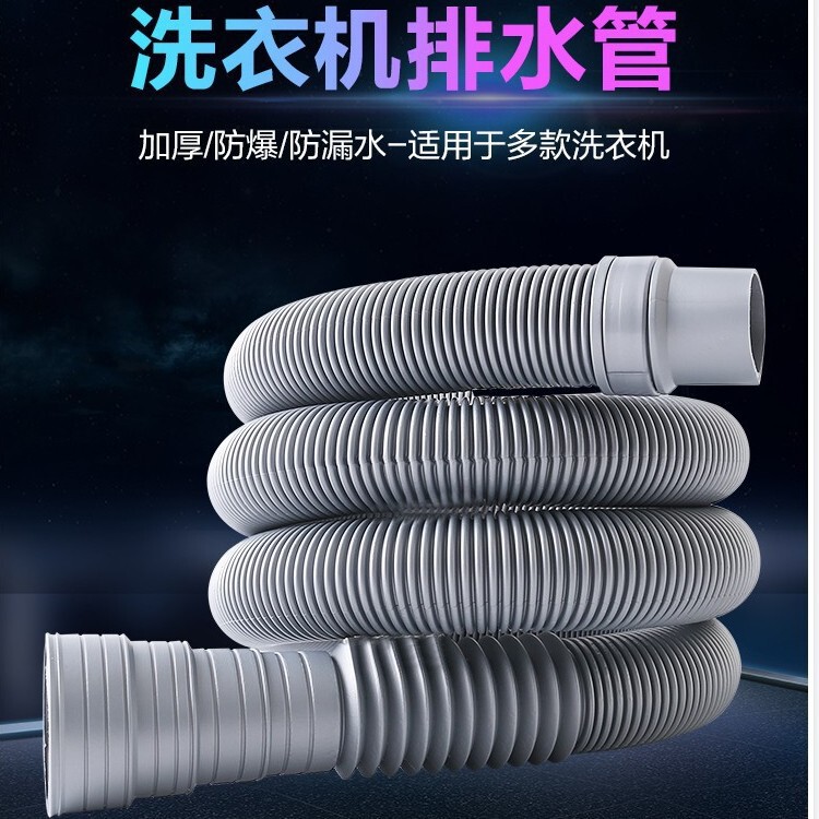 Universal washing machine drain pipe kitchen basin drain hose extension pipe extension drain pipe outlet pipe