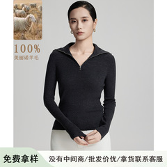 德国扬子纱翻领羊毛衫半开襟拉链坑条长袖毛衣百搭修身长袖针织衫