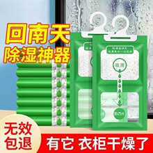 除湿袋挂式防潮剂干燥剂去湿防潮神器宿舍防霉衣柜吸潮防潮袋室内