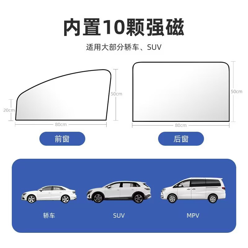 Car Sunshade Heat Insulation Sun Protection Window Curtain Strong Magnetic Adsorption Car Sleeping Privacy Curtain Baby Sun Protection and Light Protection