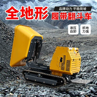 小型砂浆运输车厂家履带翻斗车旋转运输翻斗车液压果园搬运车出口
