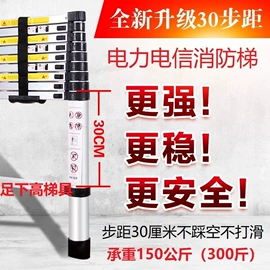 家用梯