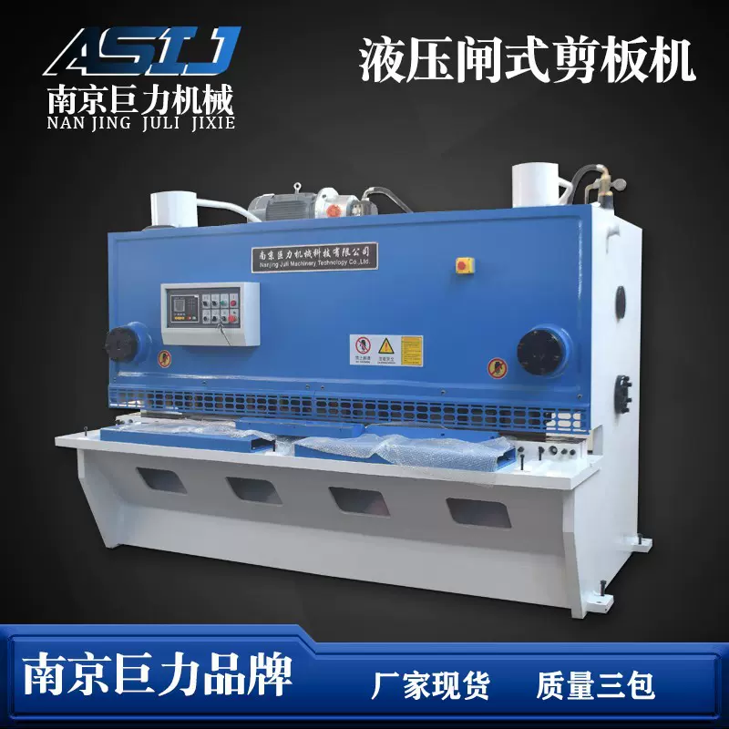 QC11K-12X2500液压闸式剪板机 E21S数控 2.5米4米6米不锈钢