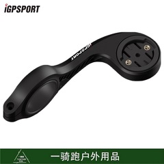 IGPSPORT M80自転车コードレスメーターエクステンション固定シートマウンテンバイク延长ブラケット