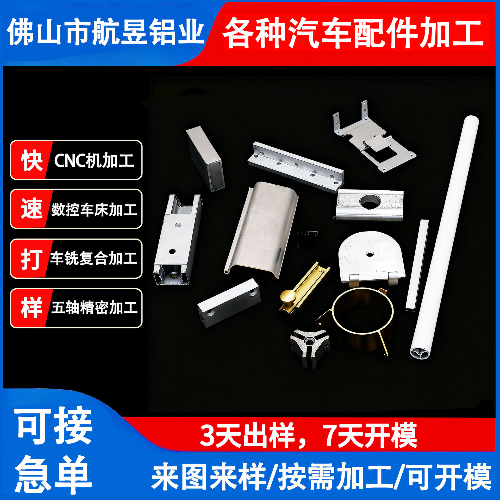 Cnc Aluminum Alloy Car Pedal Accessories Die-Casting Machine Finishing Non-Standard Special-Shaped Aluminum Profile Mold Customization