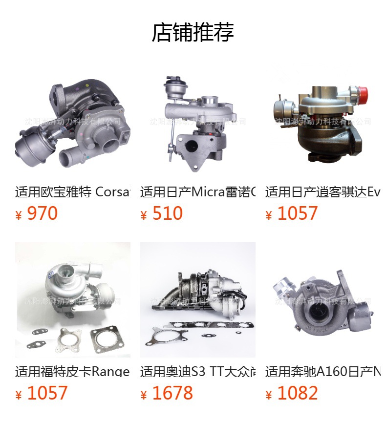 Suitable for Suzuki Vitra Turbocharger Complete Machine 760680 13900-67Jg1 8200506509B