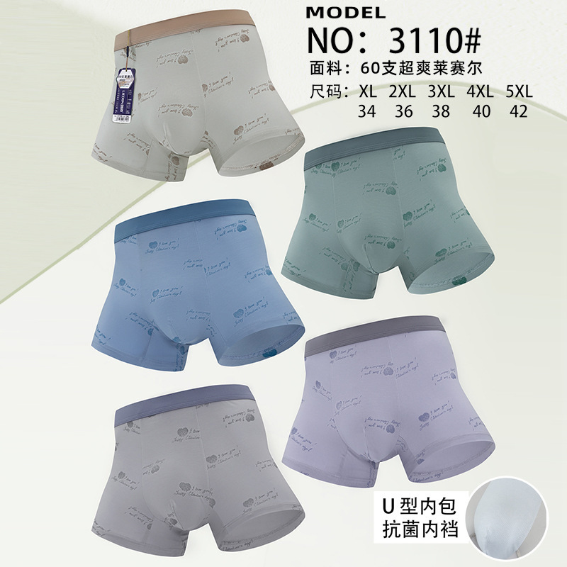 Men's 50-Count Modal Underwear Series, Modal Men's Boxer Briefs, Regular Size, Comfortable, Modified Size 8